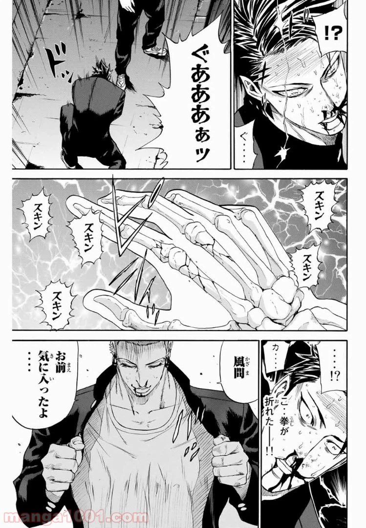 ページ 13 — 第131話