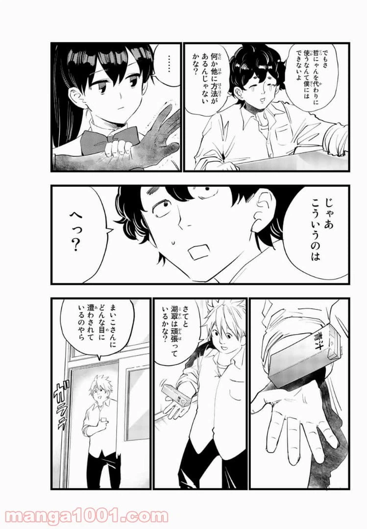 ページ 15 — 第11話