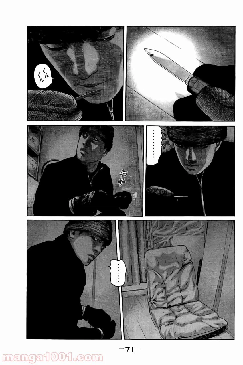 ページ 13 — 第45話