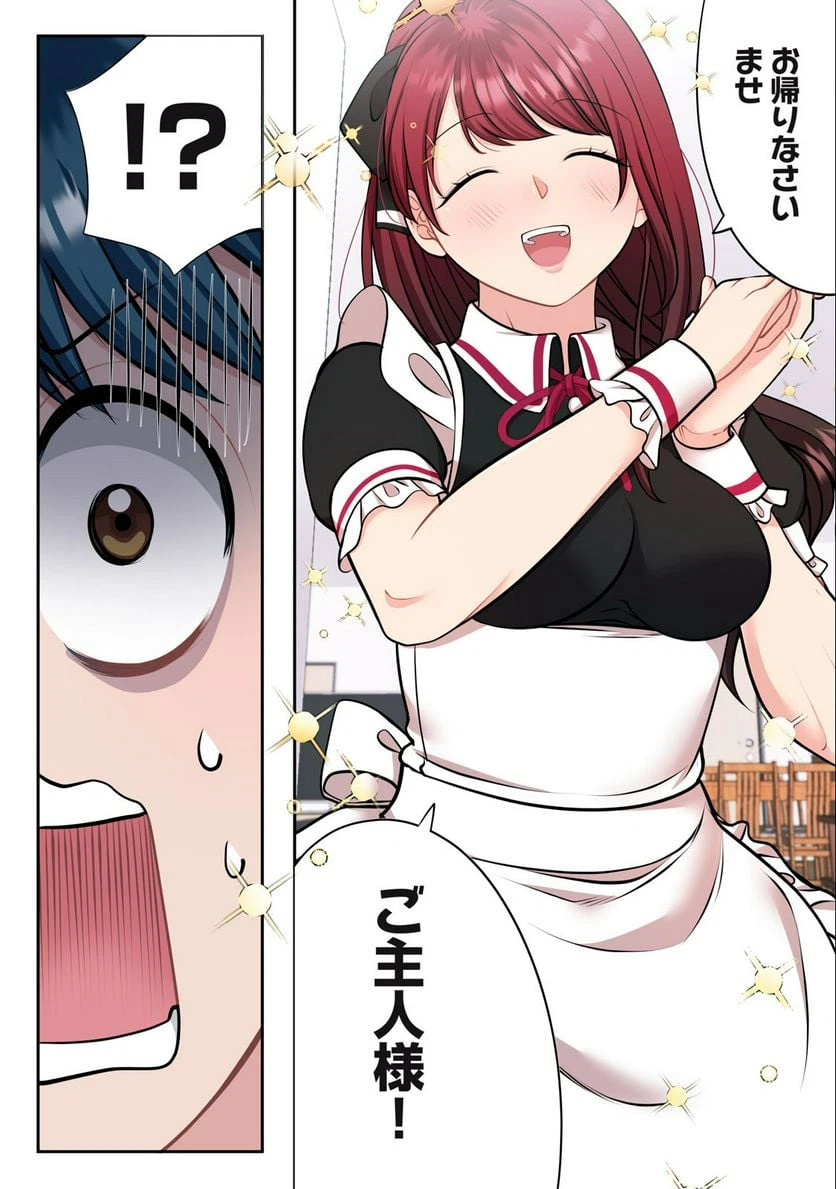 ページ 6 — 第5.1話