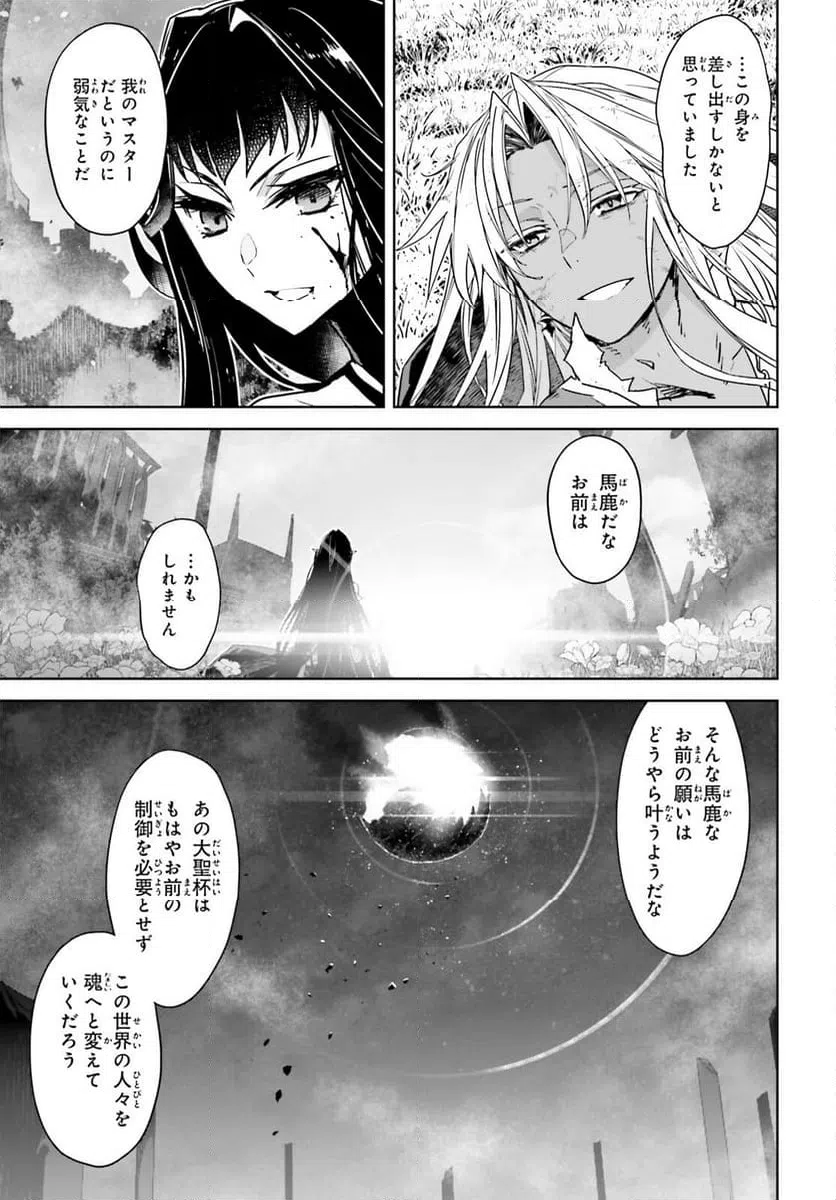 ページ 8 — 第71.2話