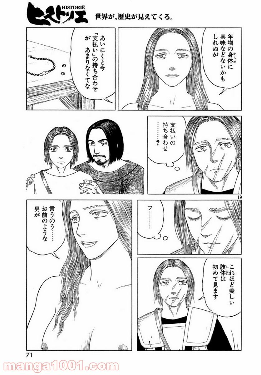 ページ 19 — 第108話
