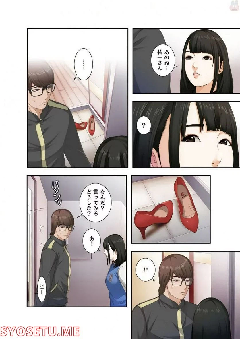 ページ 7 — 第3話