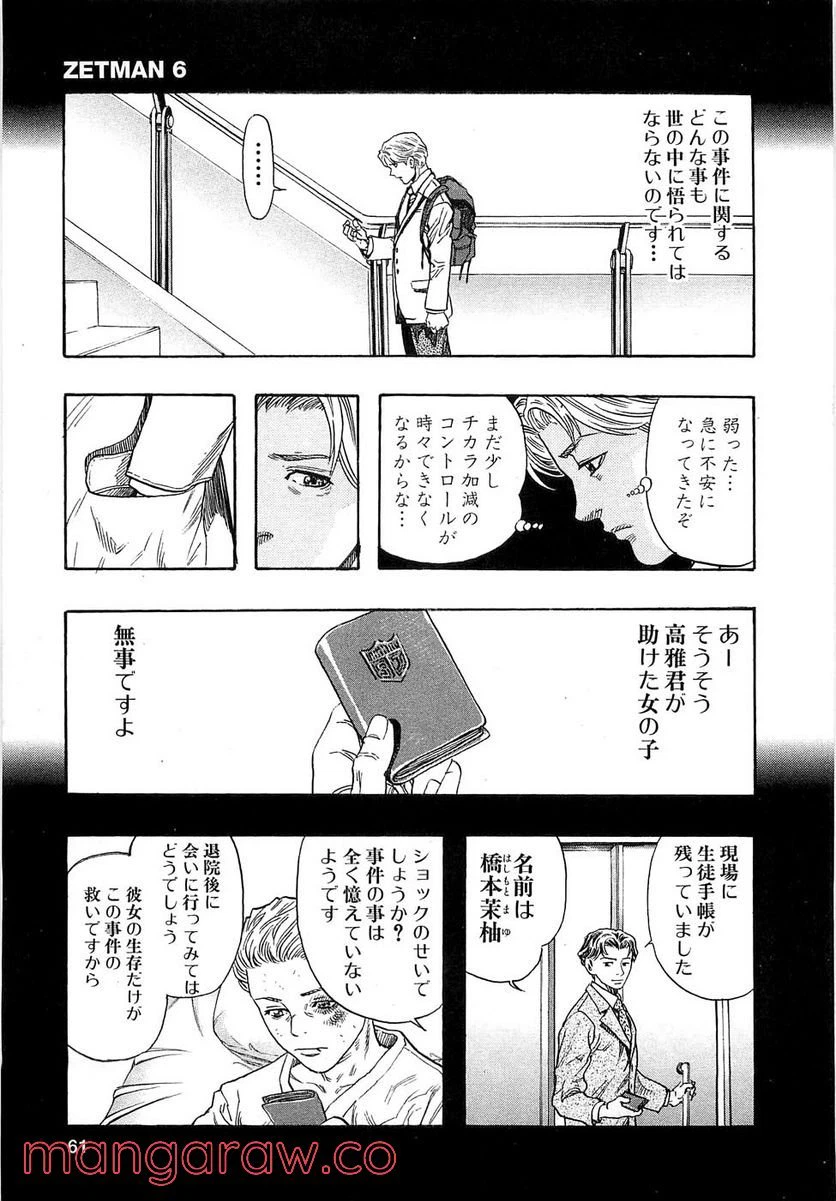 ページ 21 — 第63話