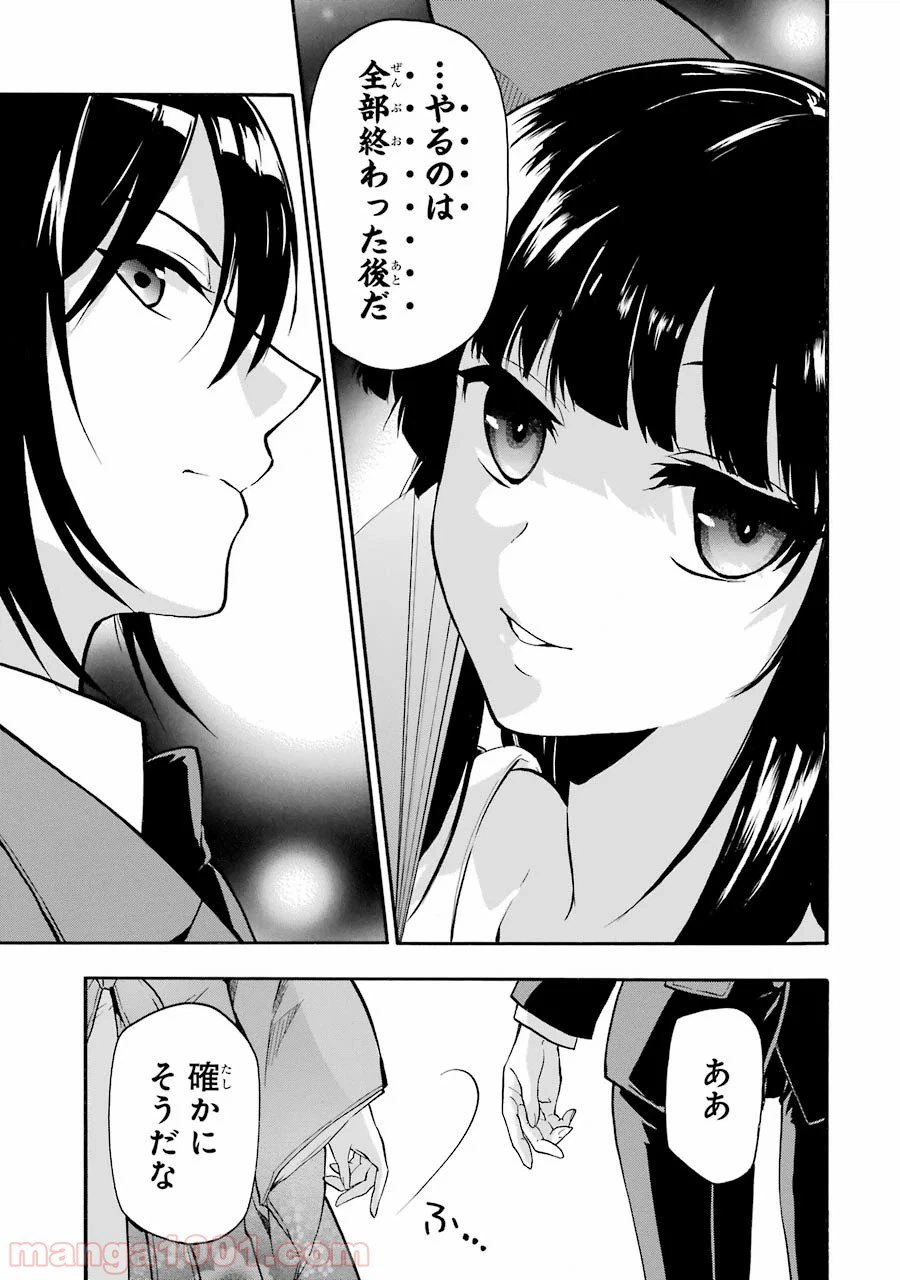 ページ 21 — 第30話