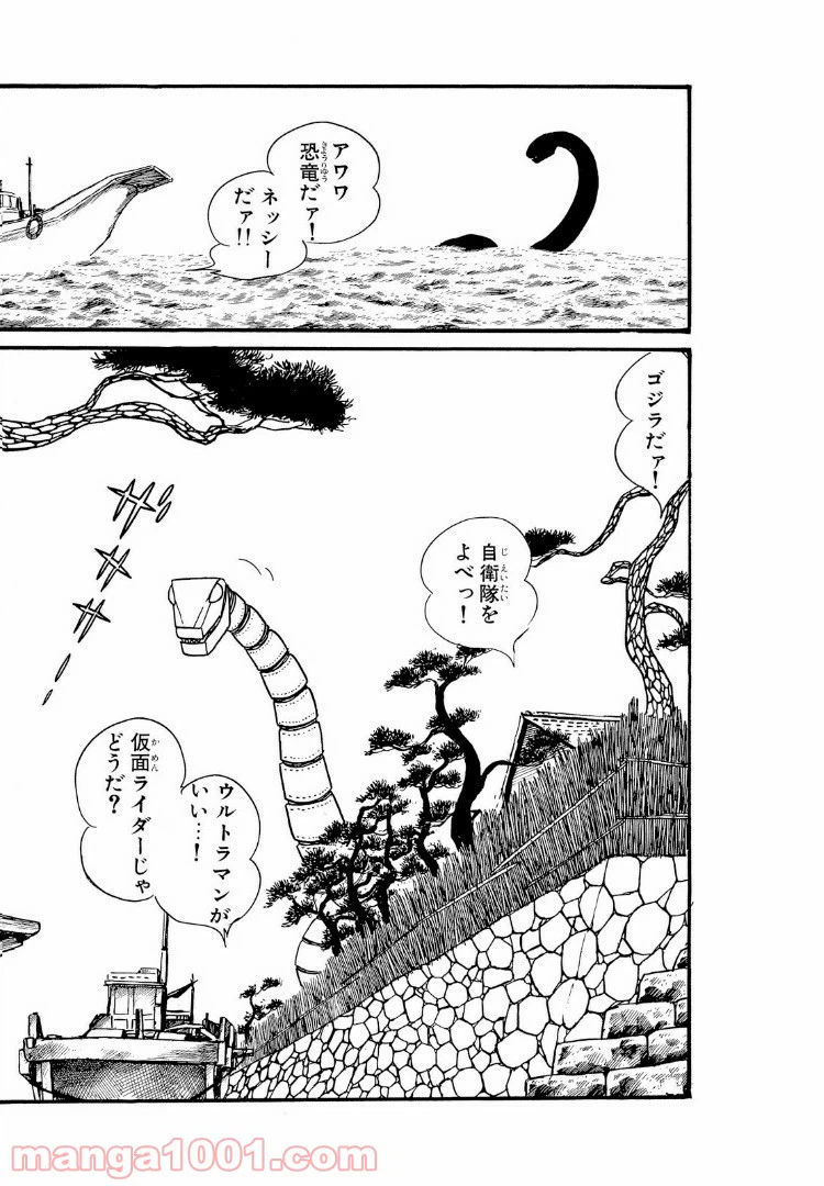 ページ 11 — 第8話