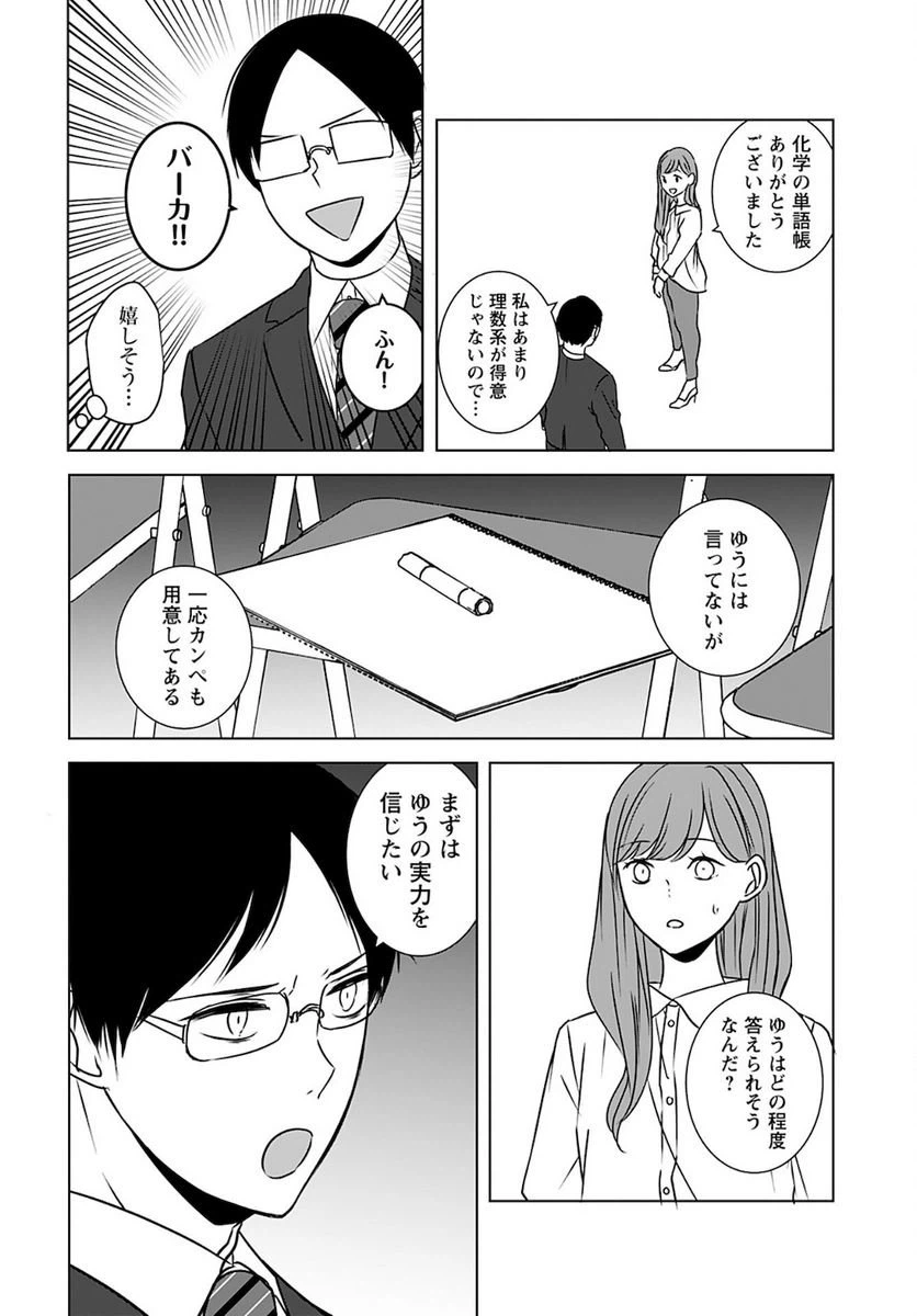 ページ 22 — 第4話
