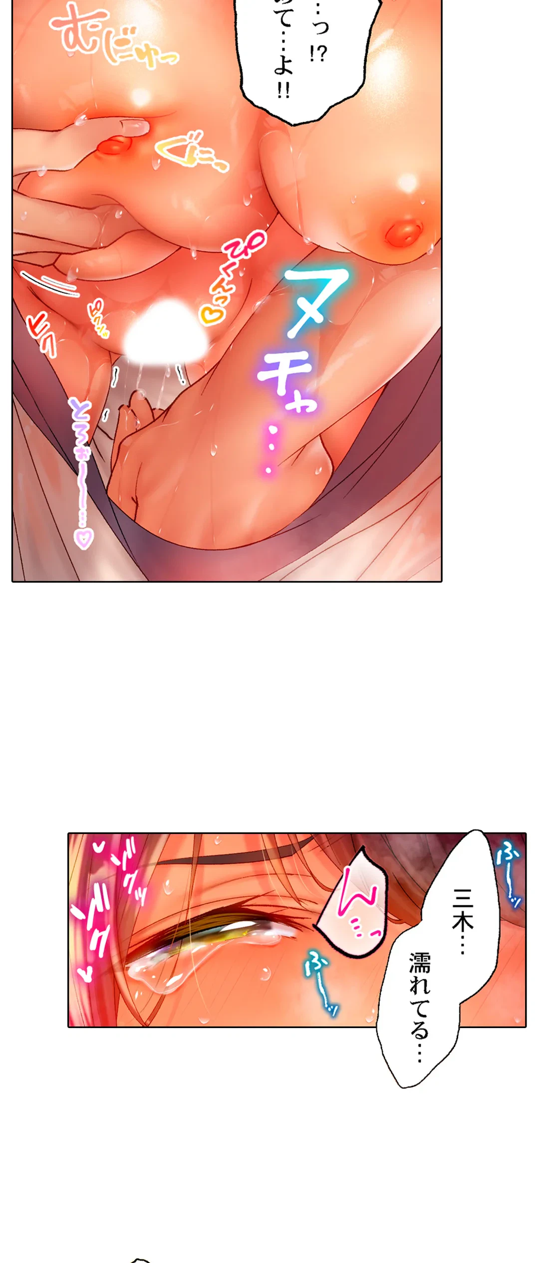 ページ 19 — 第2話