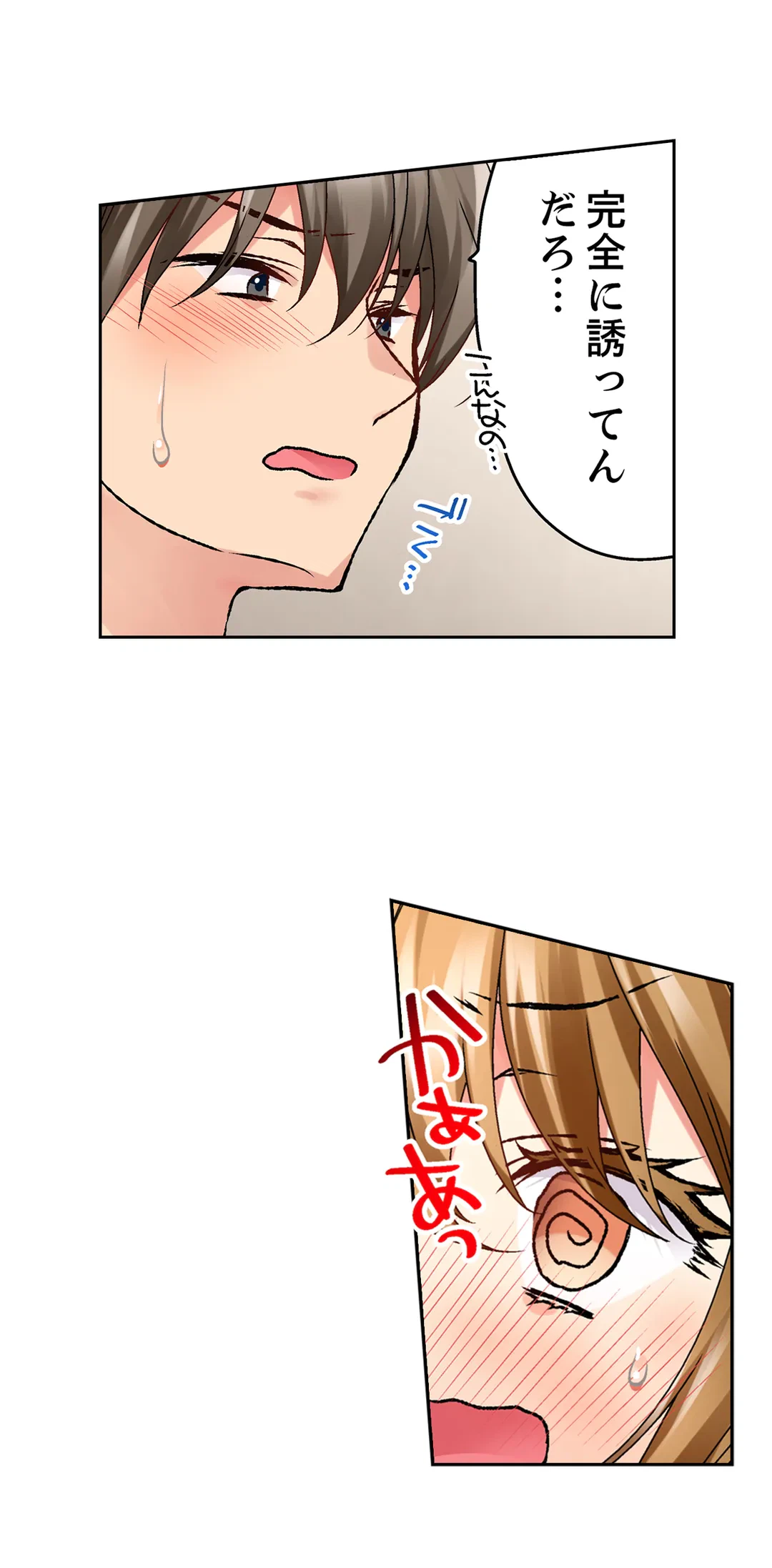 ページ 29 — 第24話