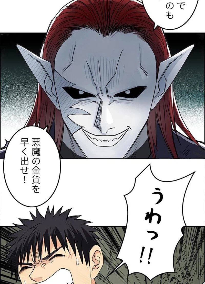 ページ 27 — 第126話