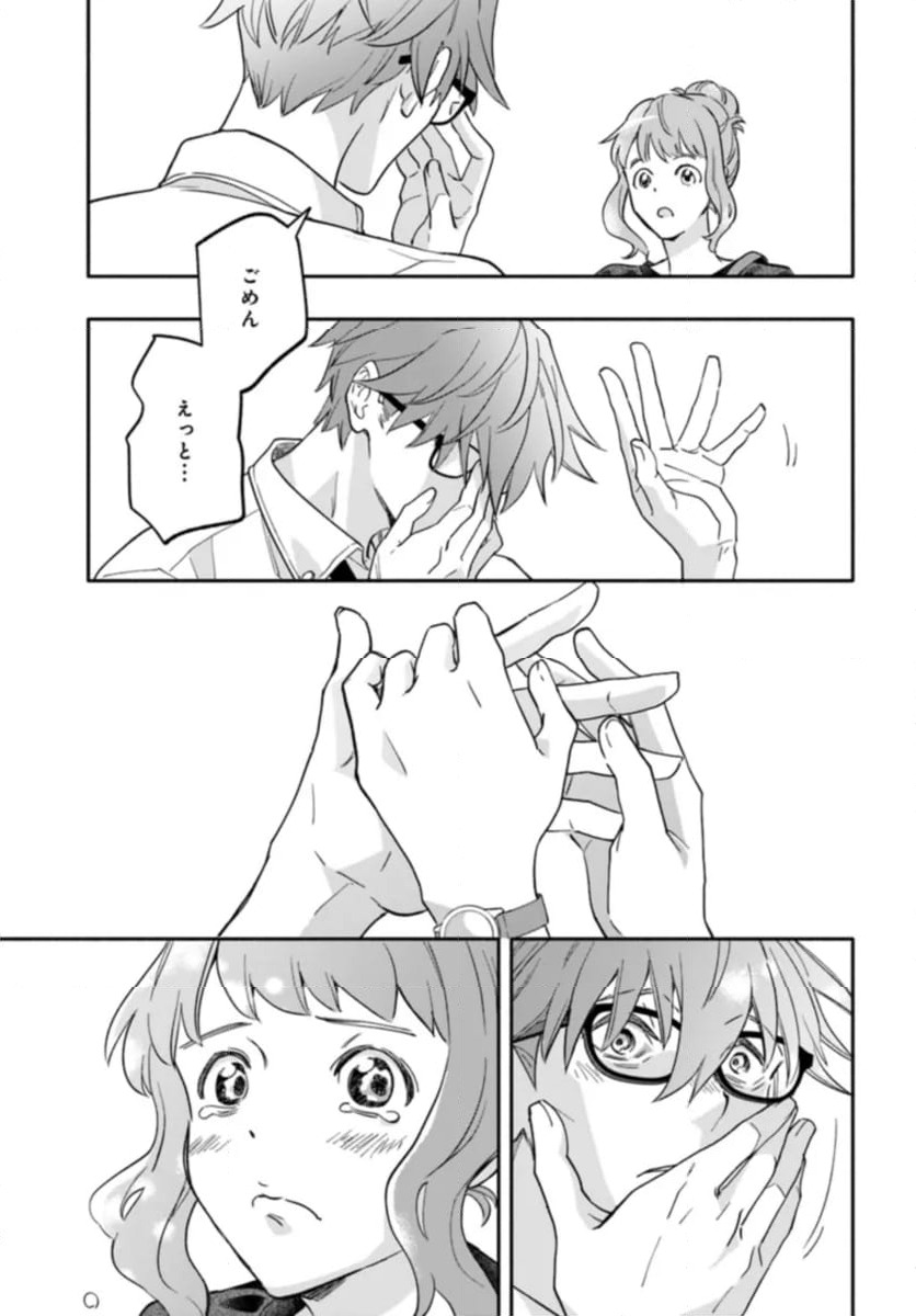 ページ 5 — 第43.3話