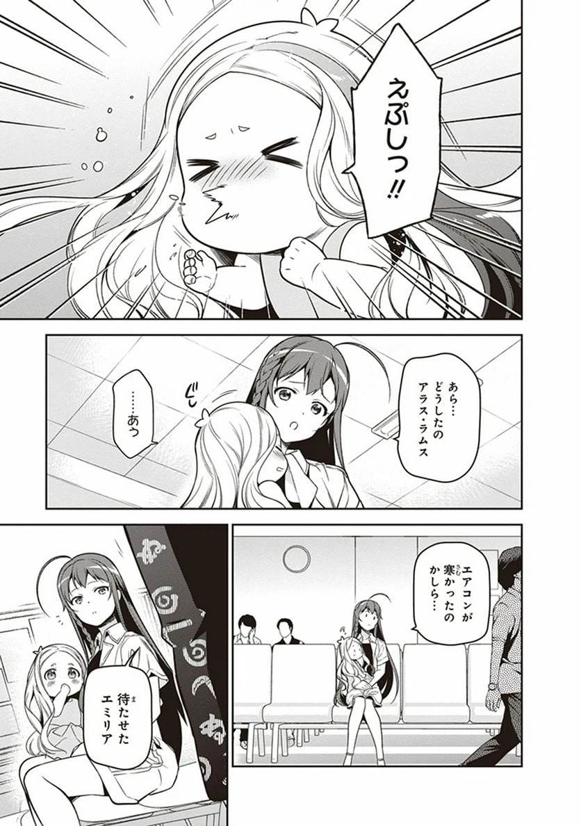ページ 9 — 第55話