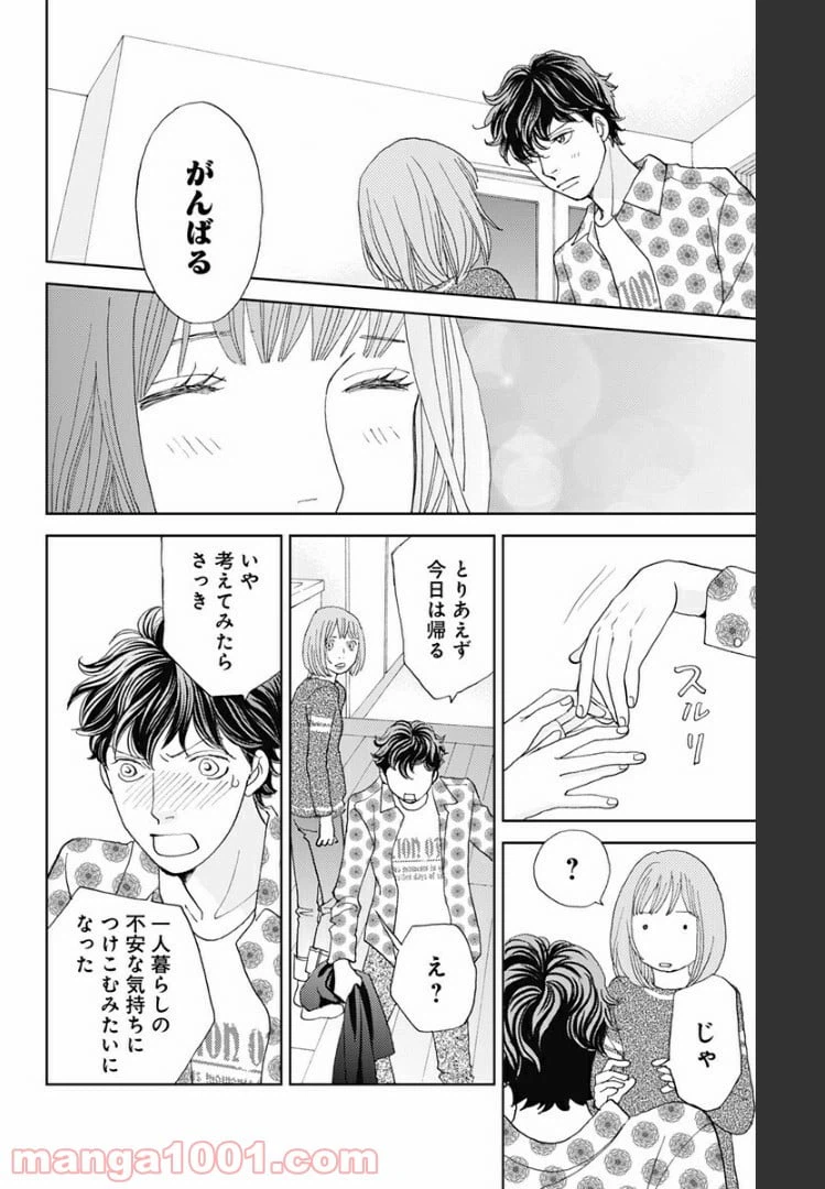 ページ 18 — 第109話