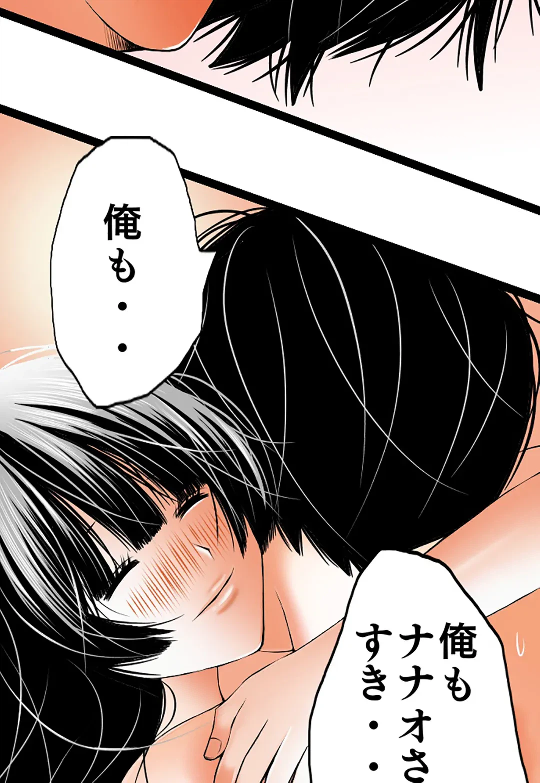 ページ 28 — 第96話
