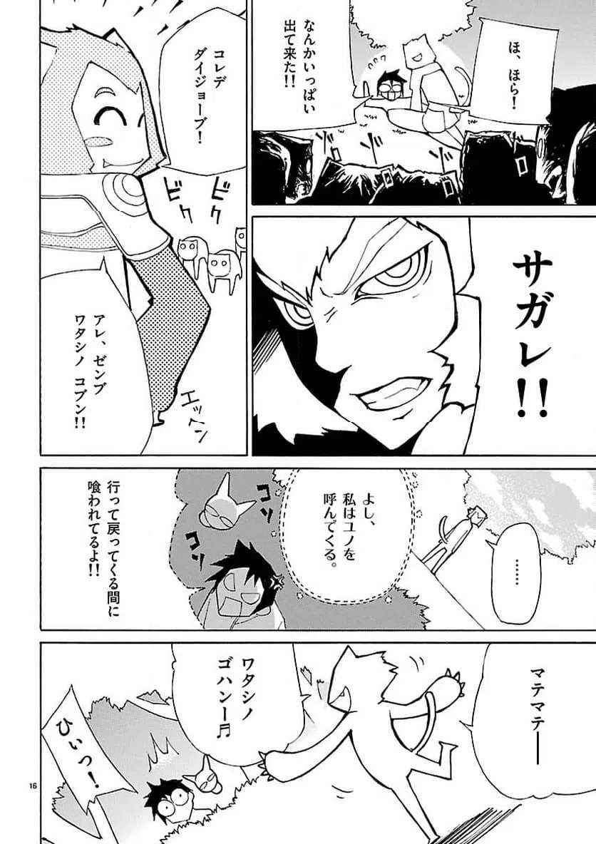 ページ 17 — 第5話