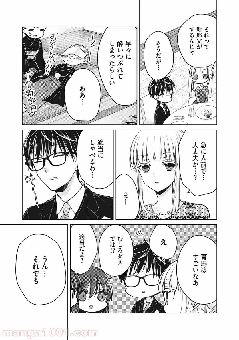 ページ 11 — 第62話