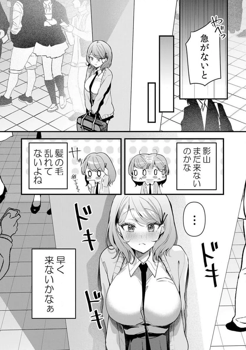 ページ 25 — 第54話