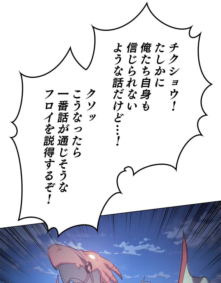 ページ 22 — 第122話