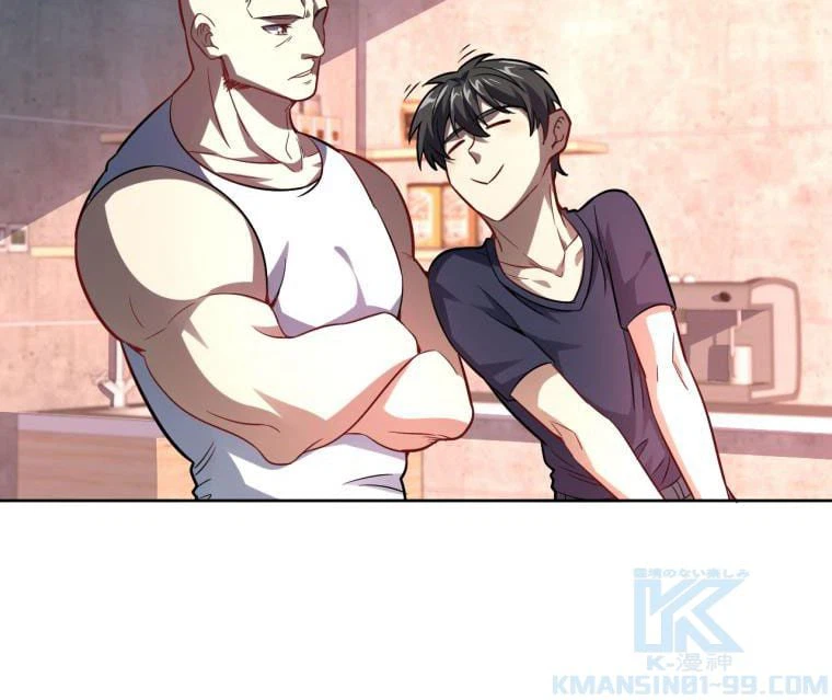 ページ 20 — 第105話