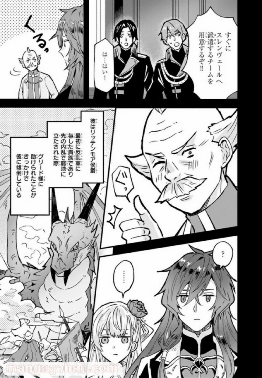 ページ 9 — 第15.1話