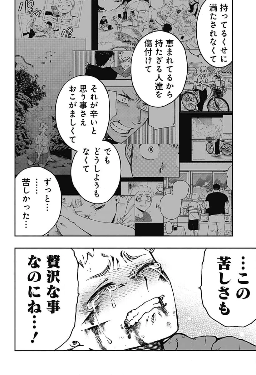 ページ 10 — 第41話