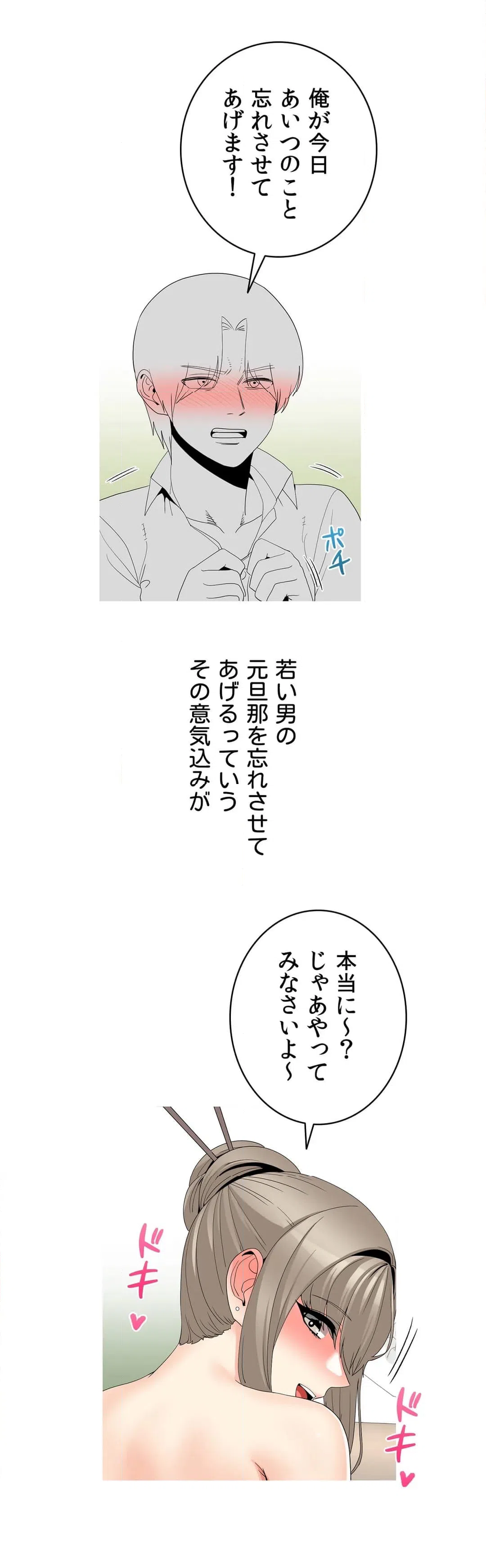 ページ 25 — 第23話