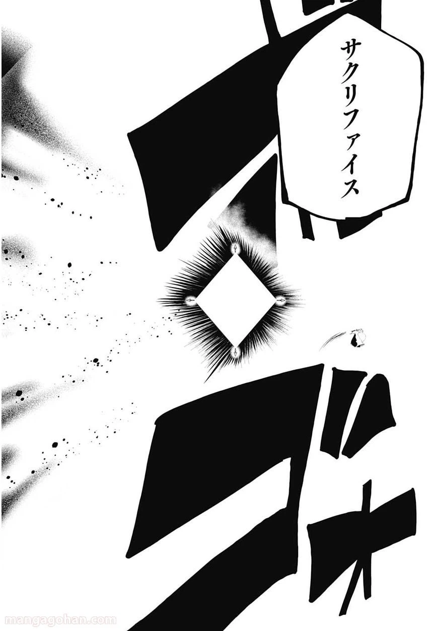 ページ 18 — 第68話