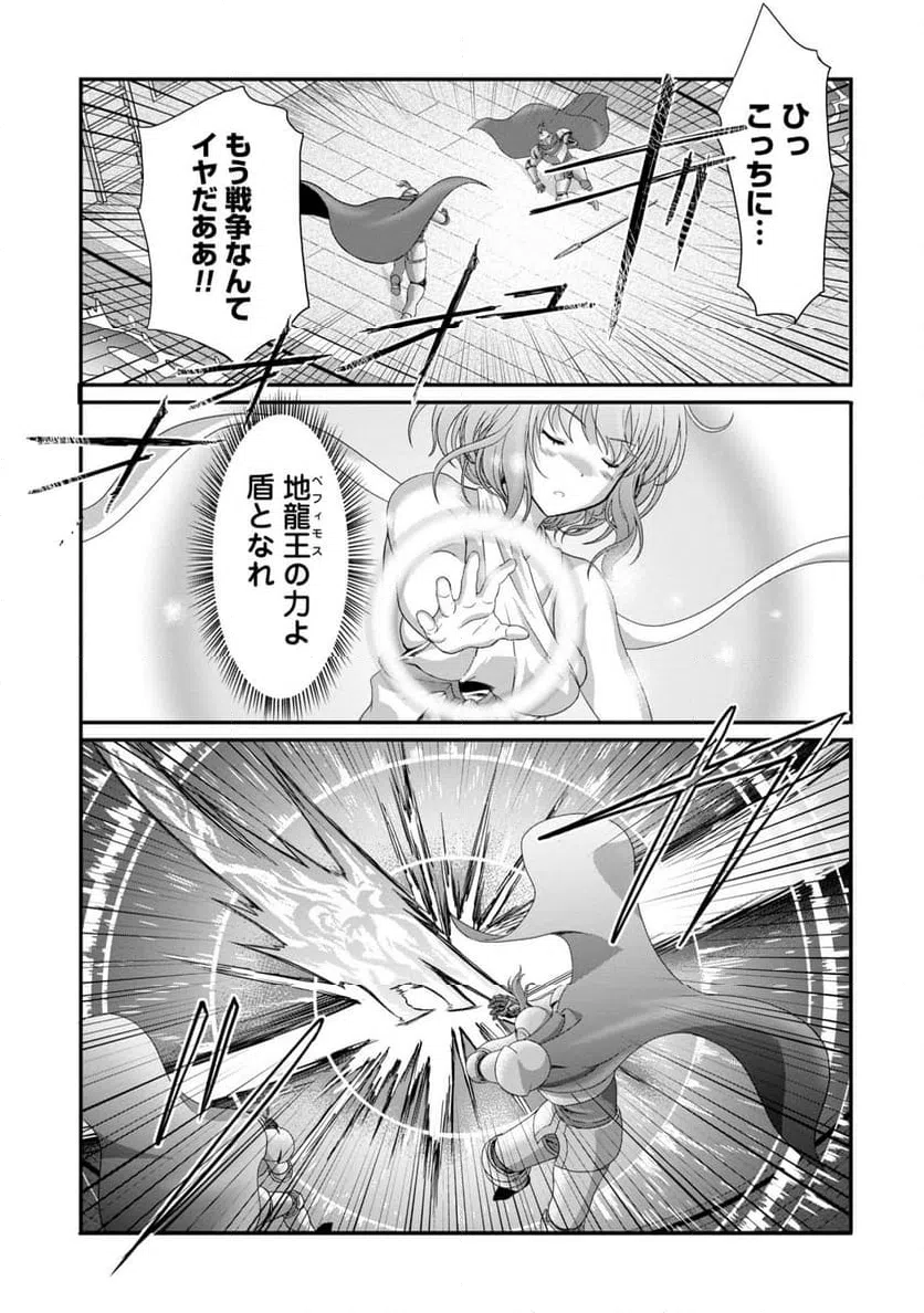 ページ 5 — 第23話