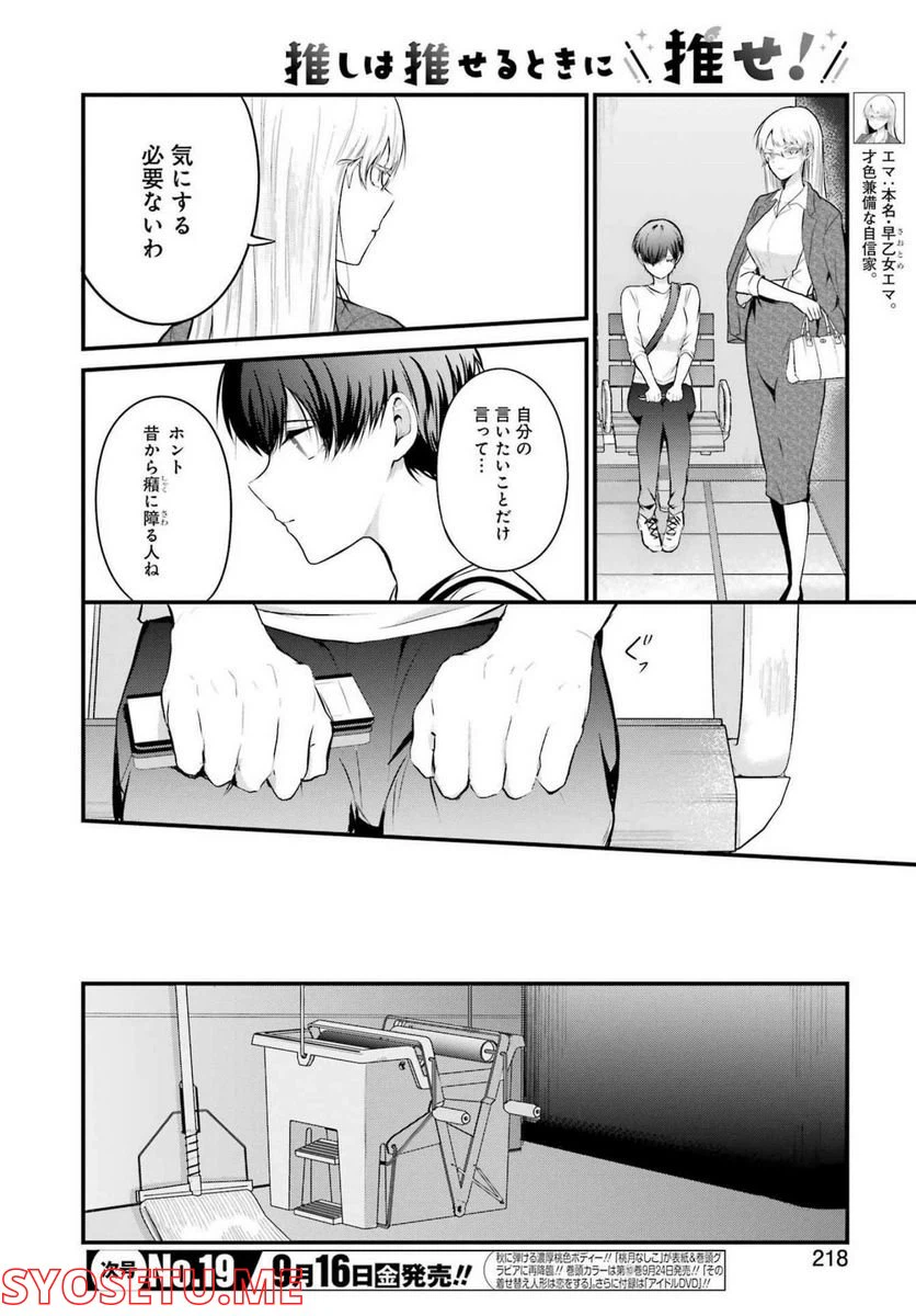 ページ 4 — 第13話
