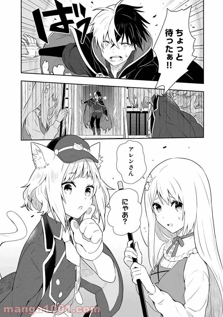 ページ 18 — 第6話