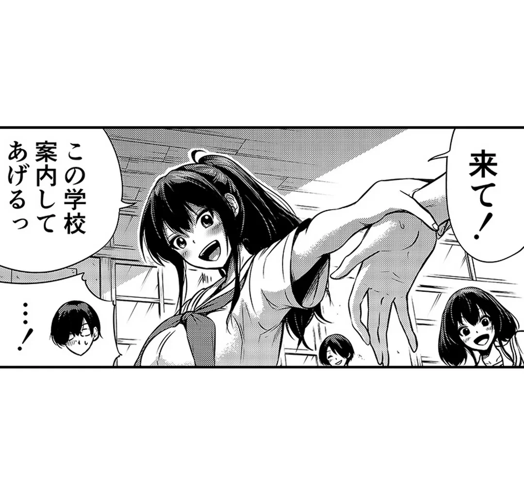 ページ 25 — 第2話