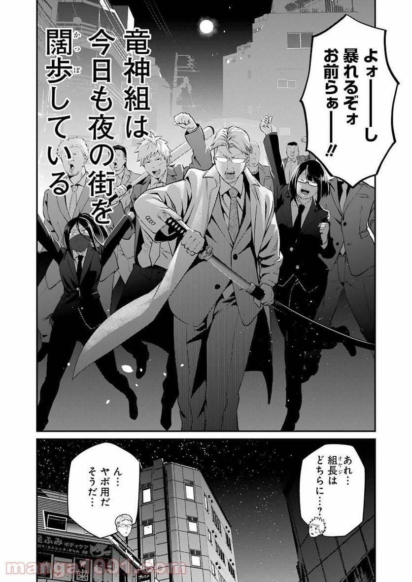 ページ 14 — 第48話