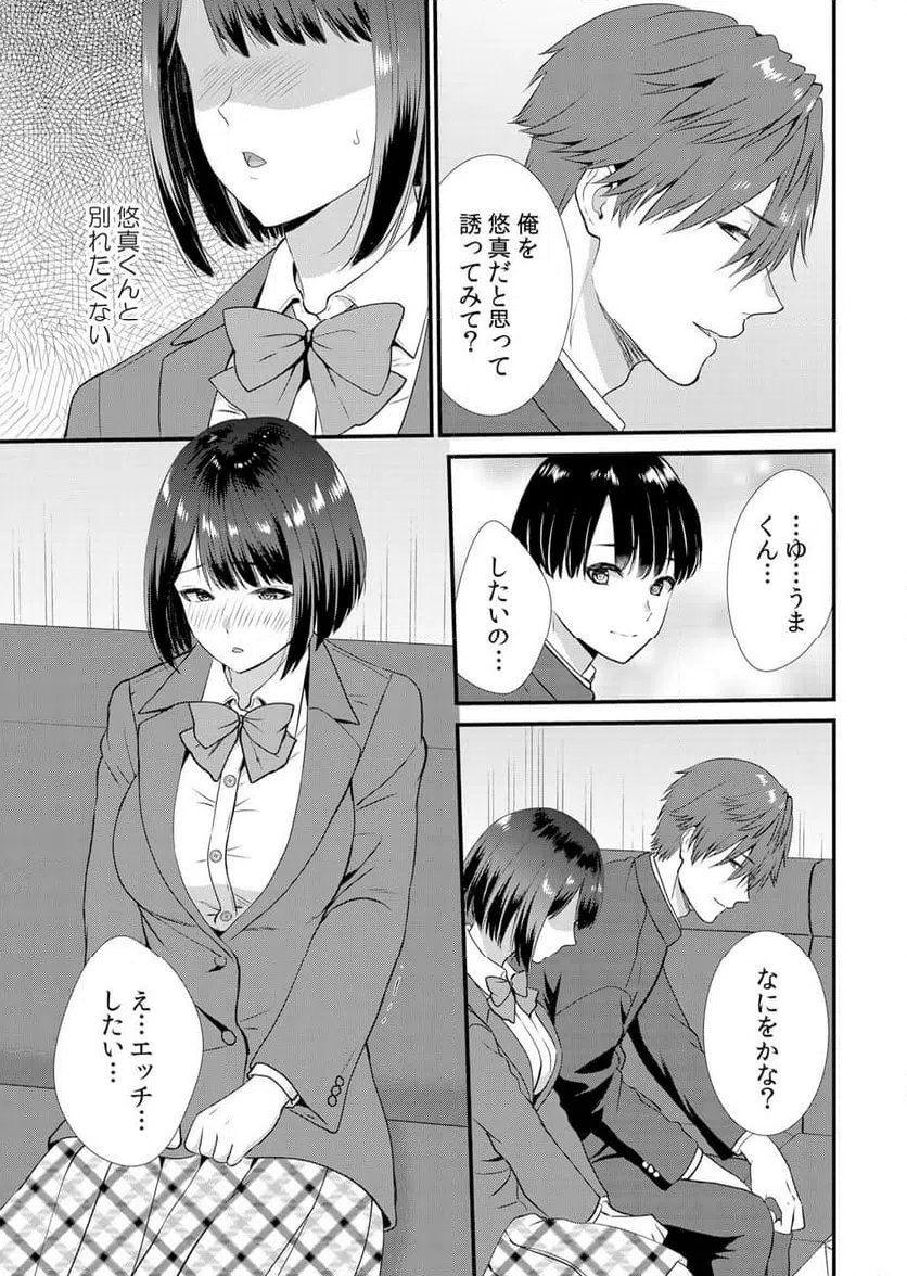 ページ 13 — 第5話