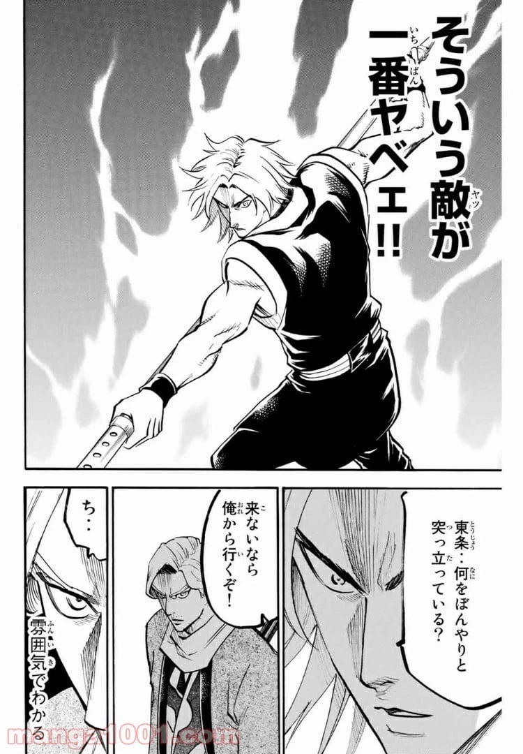 ページ 4 — 第85話