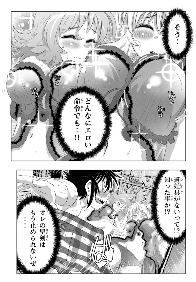 ページ 6 — 第17話
