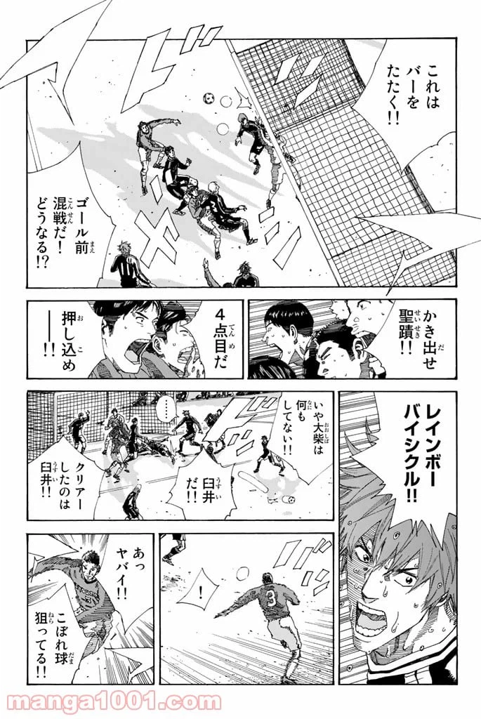 ページ 7 — 第221話