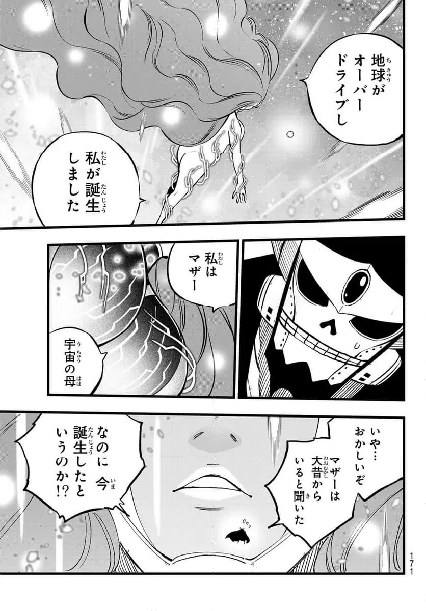 ページ 5 — 第275話