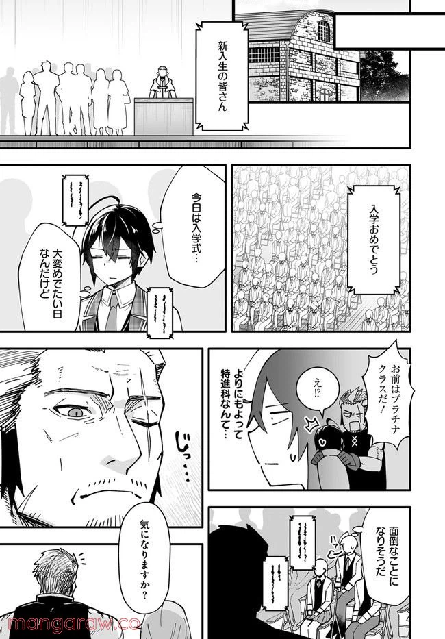ページ 7 — 第5.1話