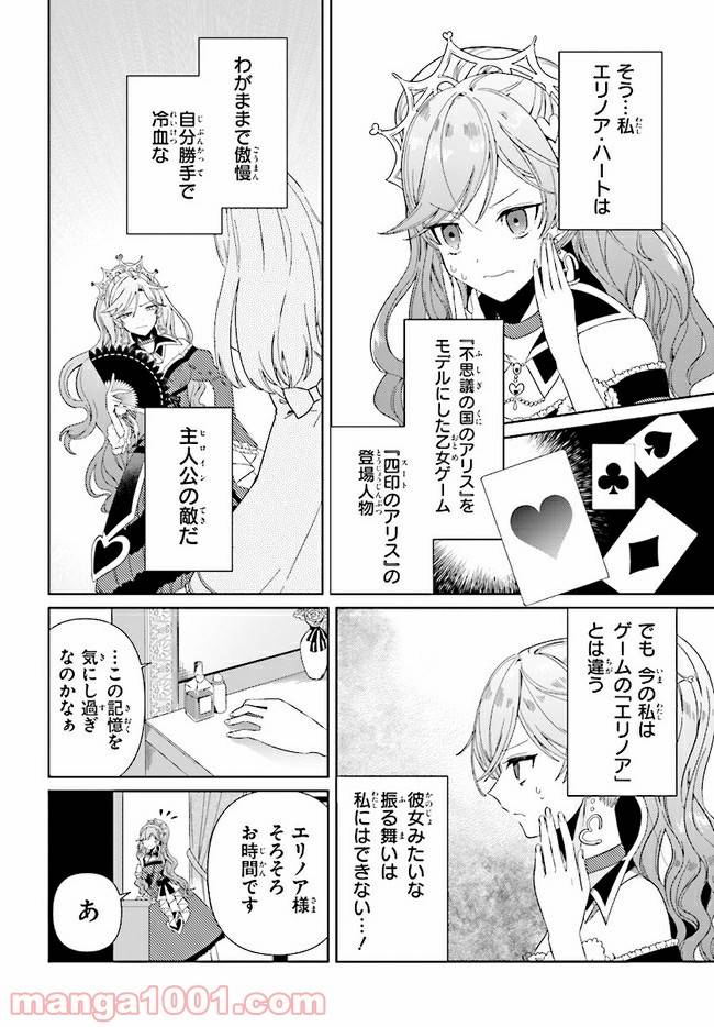 ページ 8 — 第1.1話