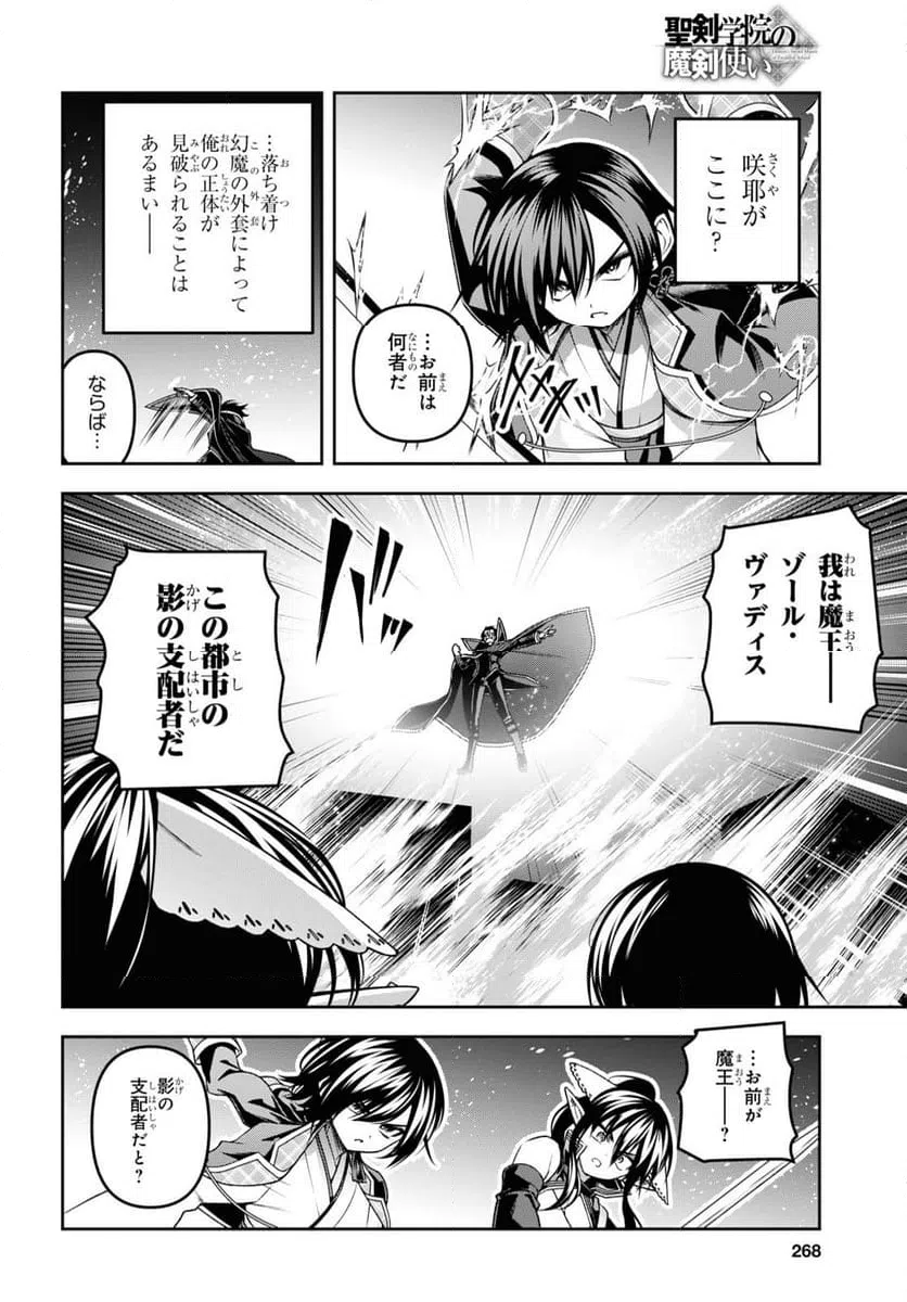 ページ 21 — 第48話