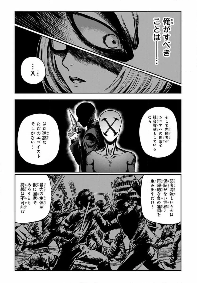 ページ 15 — 第8話