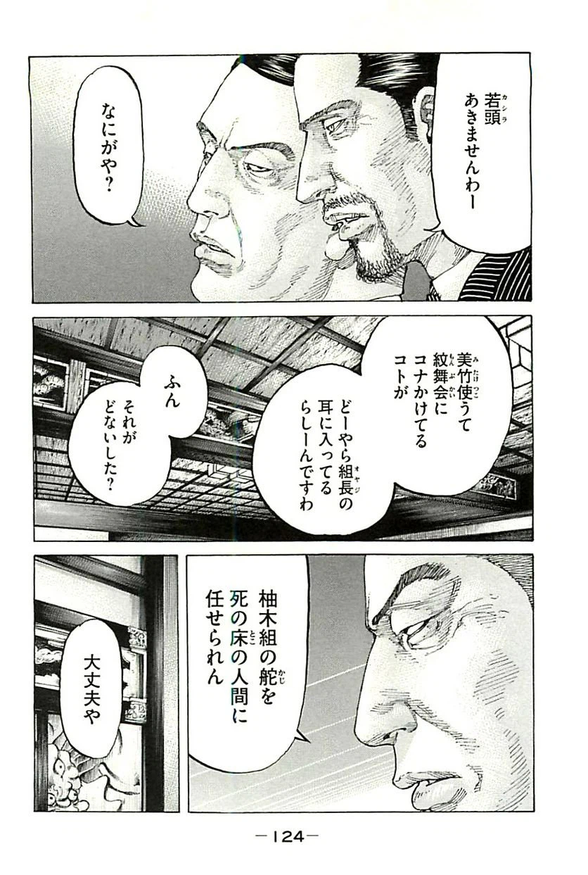 ページ 10 — 第340話