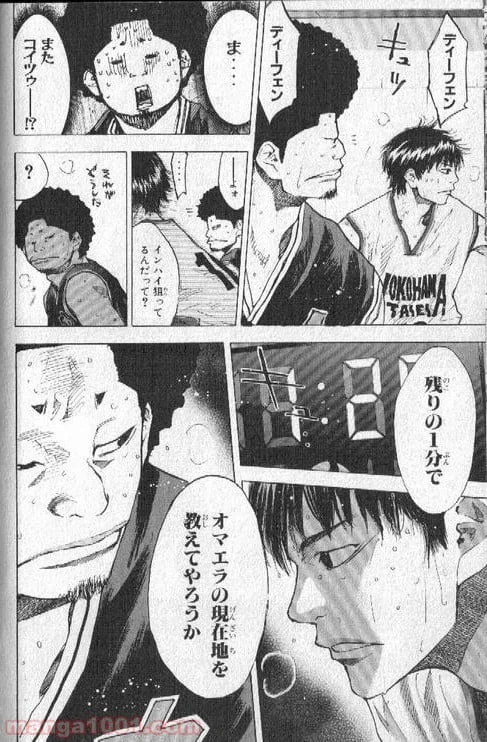 ページ 7 — 第138話