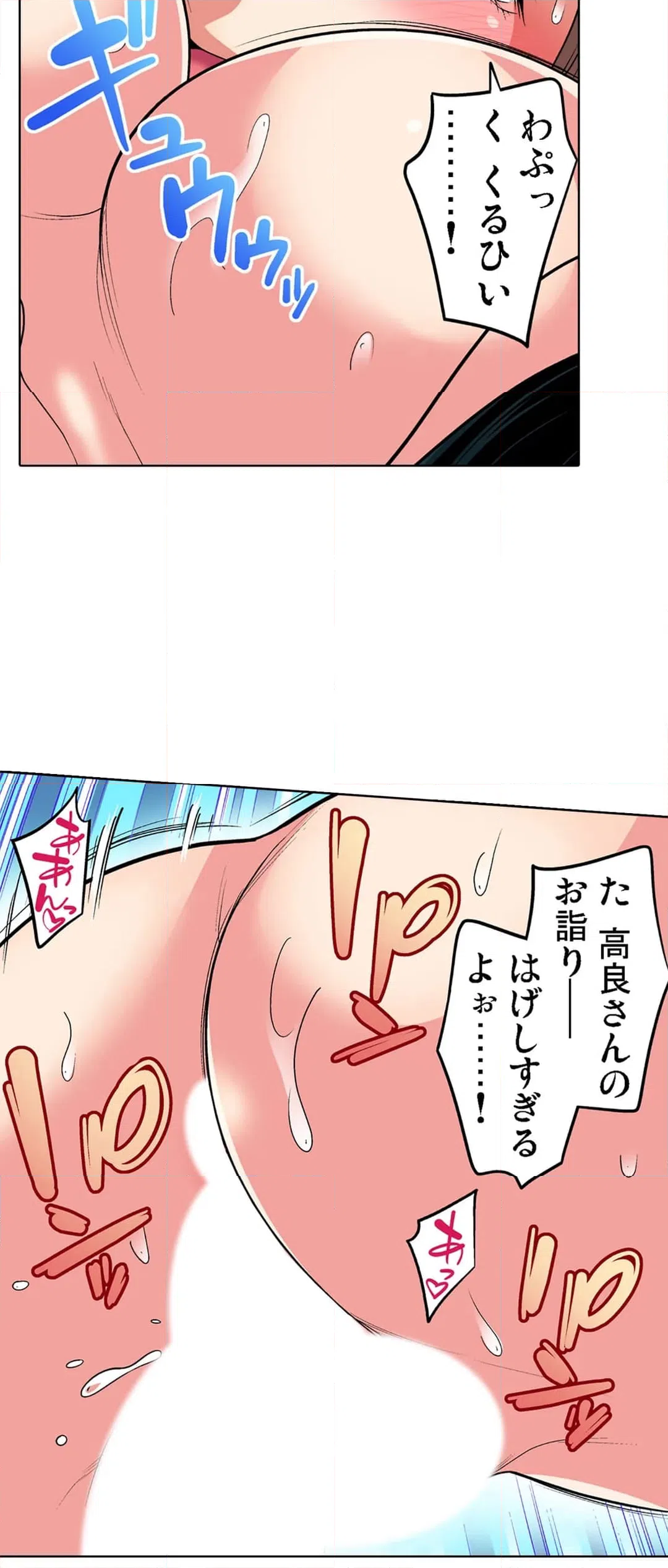 ページ 8 — 第81話
