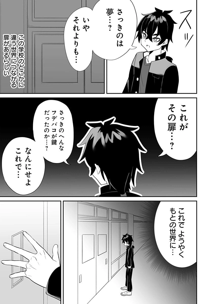 ページ 27 — 第1話