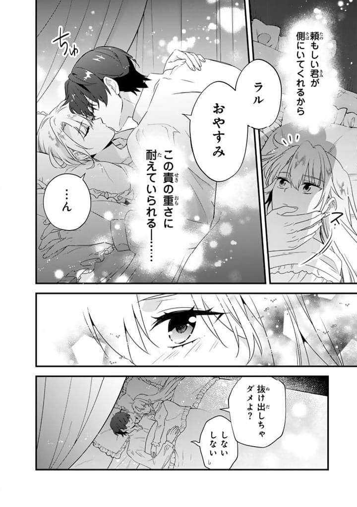 ページ 7 — 第11.2話