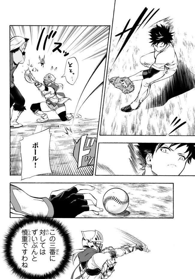ページ 22 — 第8話