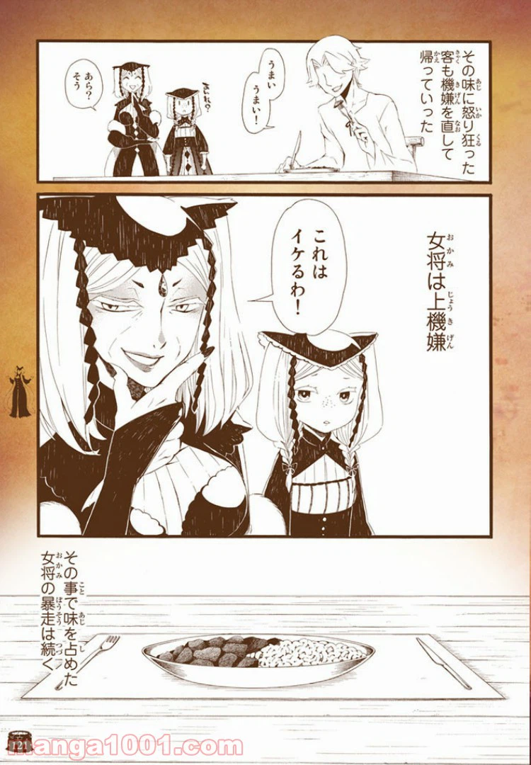 ページ 25 — 第4話