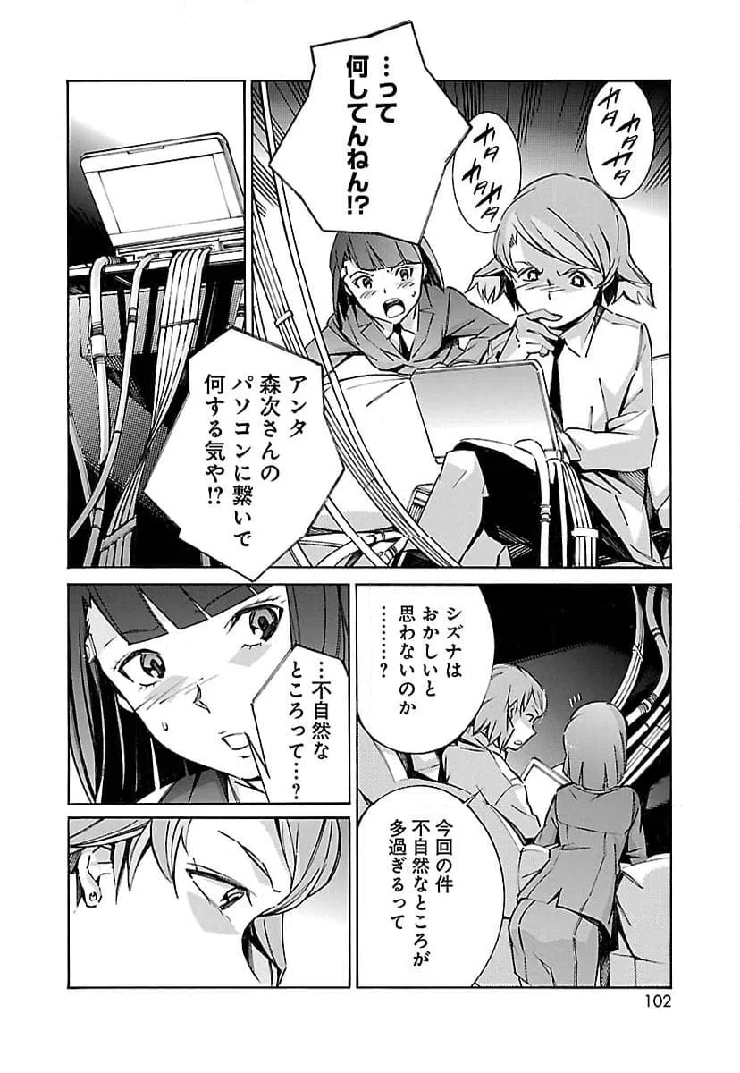 ページ 4 — 第35話