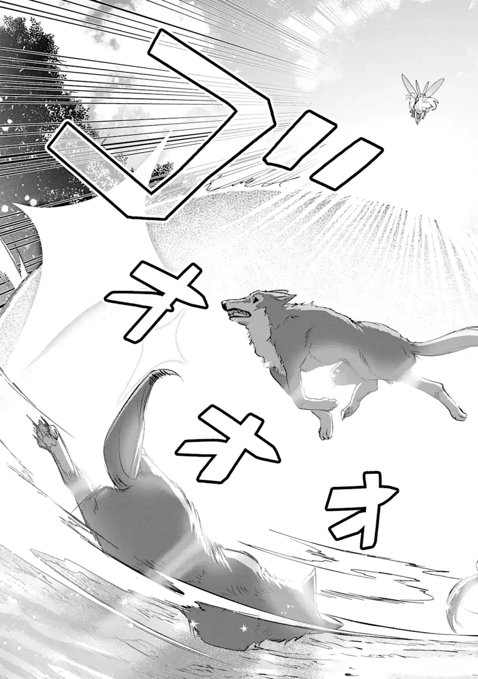 ページ 16 — 第10.2話